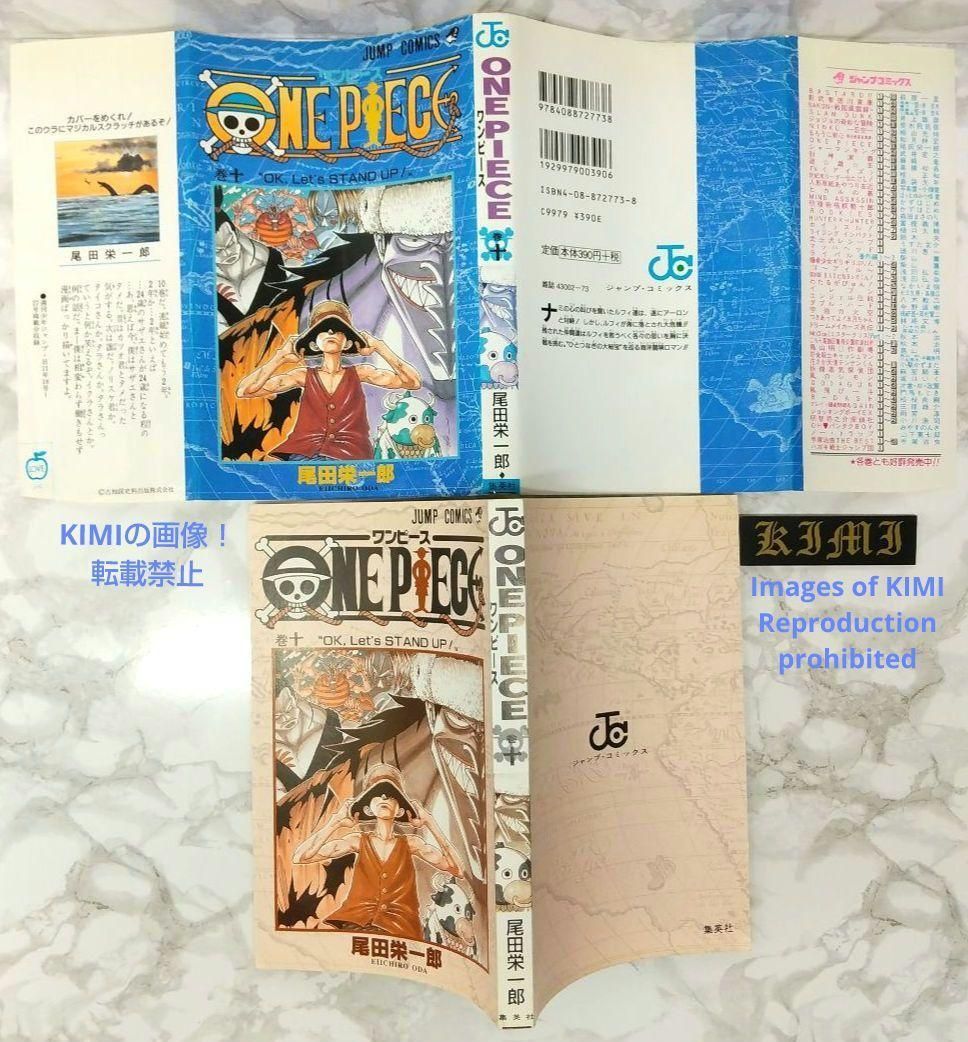 希少 初版 第1刷発行 ONE PIECE 10 コミック 漫画 本1999 尾 希少 初版 第1刷発行 ONE PIECE 10 コミック 漫画 本1999 尾