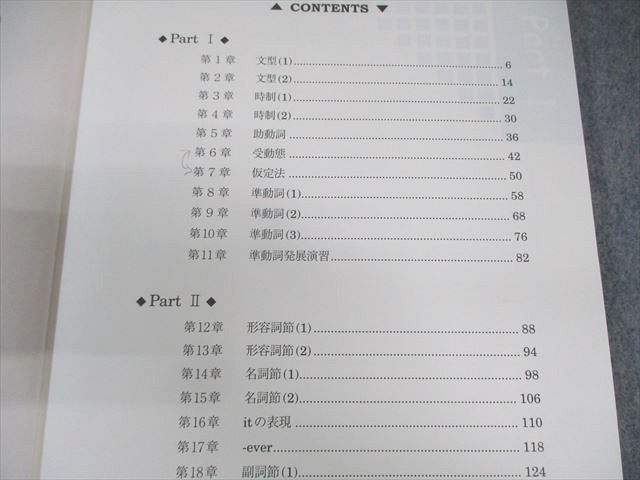 駿台 英文法S/英文法実戦S テキスト通年セット 2024 計2冊 栗尾