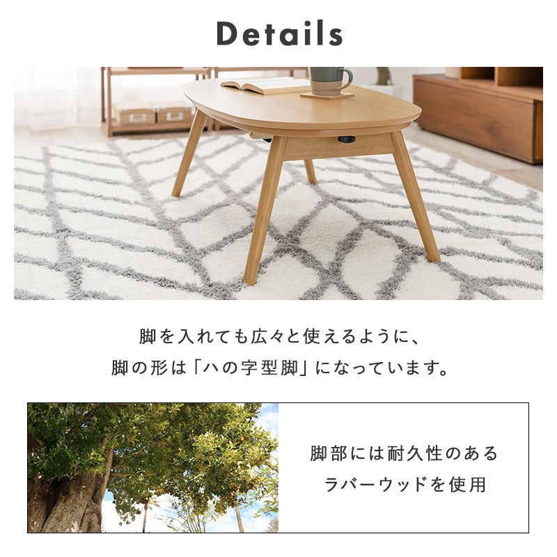 岩手　盛岡　配送相談　実働　こたつ　ニトリ　楕円　テーブル　センターテーブル 岩手 盛岡 配送相談 実働 こたつ ニトリ 楕円 テーブル センター