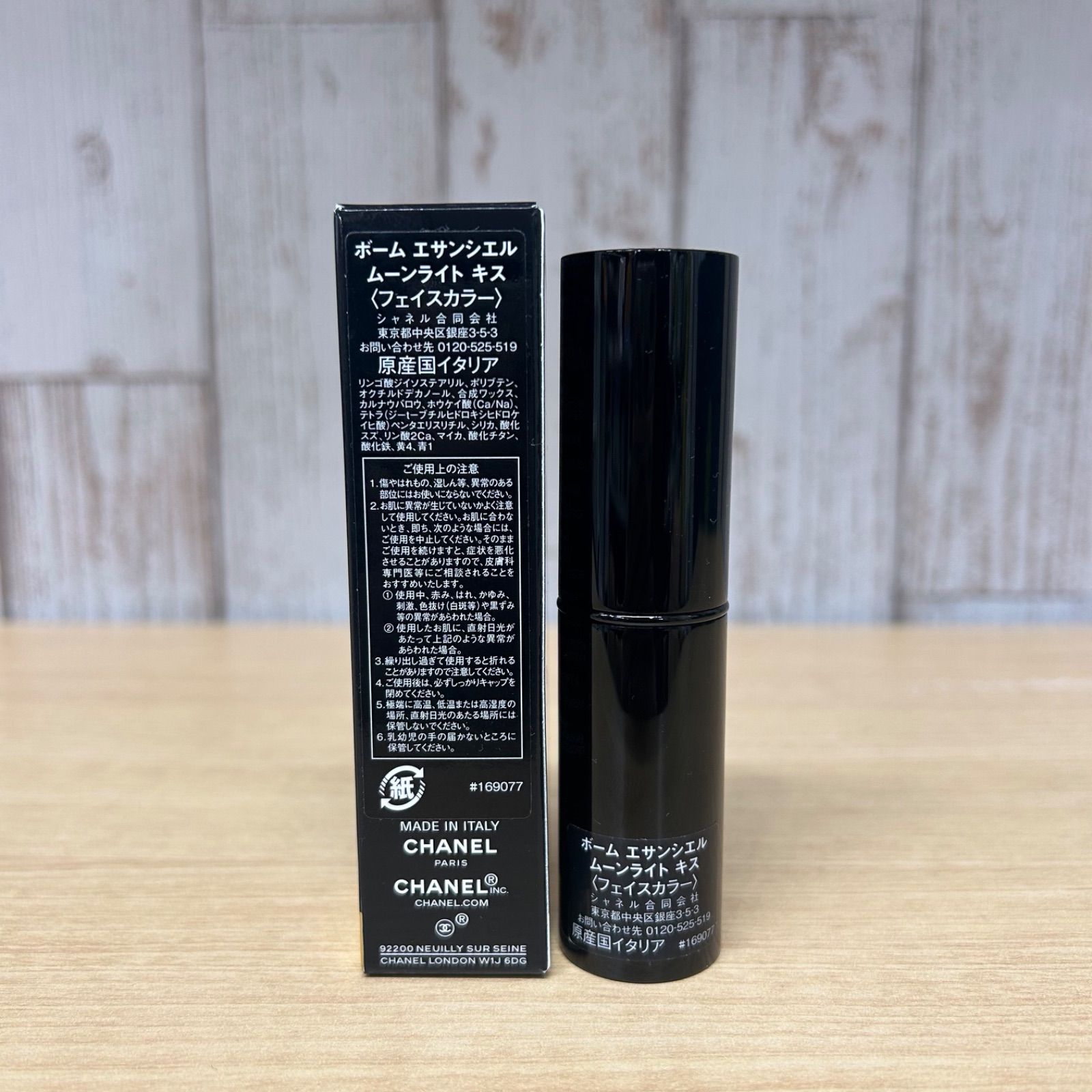 CHANEL ボームエサンシエル ムーンライトキス 糀谷店
