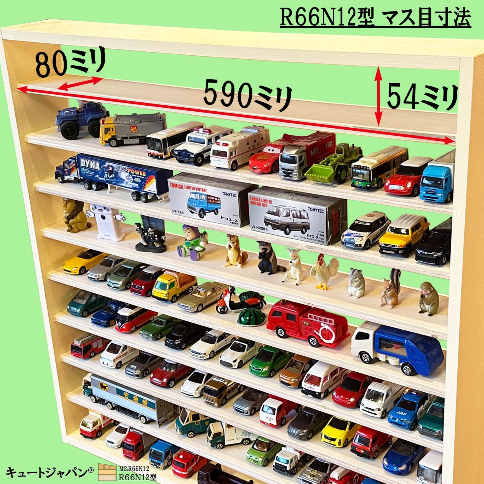 キュートジャパン ミニカー コレクション 収納 ディスプレイ ラック