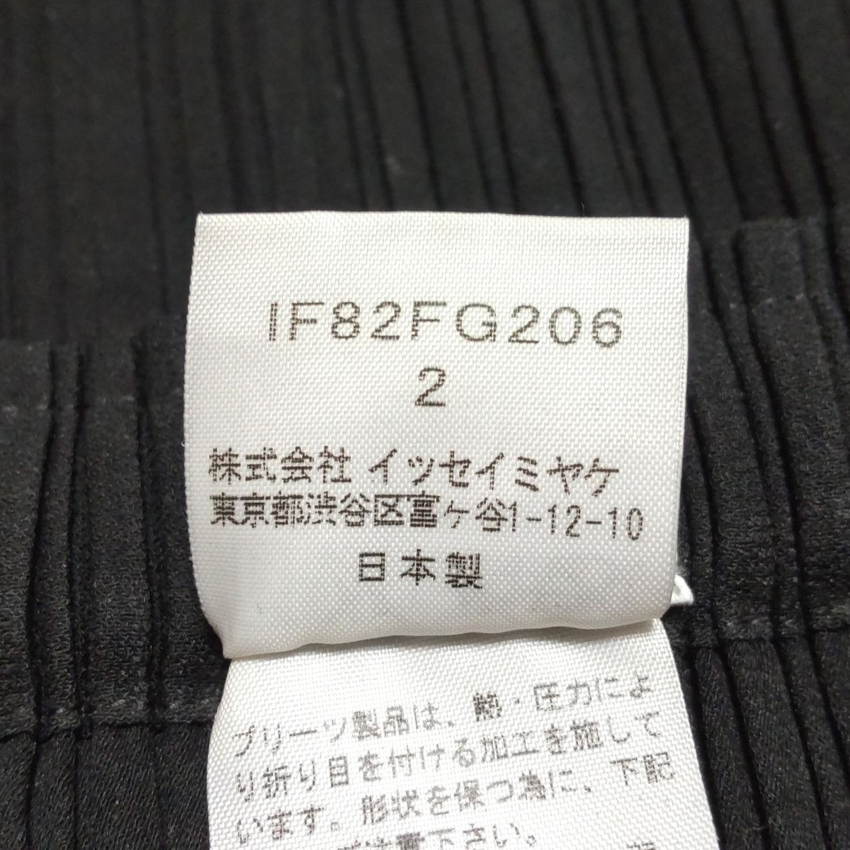 ロングスカート サイズ2