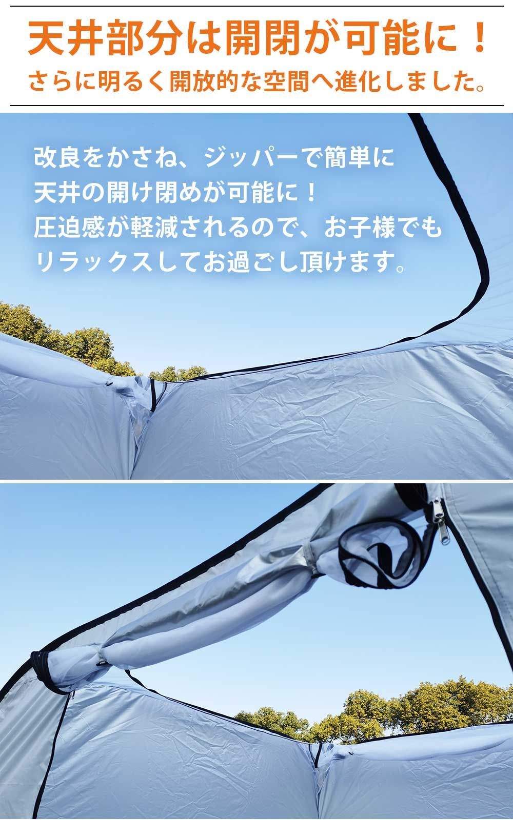 ワンタッチ式 天井開閉