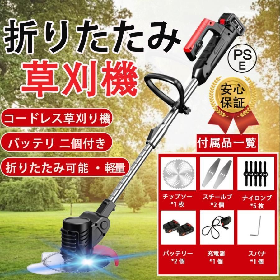 草刈機 充電式 電動草刈機 コードレス 草刈り機 替え刃 芝刈り機 8枚付き 21V コスパ抜群 刈払機 軽量 家庭用 安全 女性 雑草 車輪付き  多機能 角度調整 PSE認証 - メルカリ