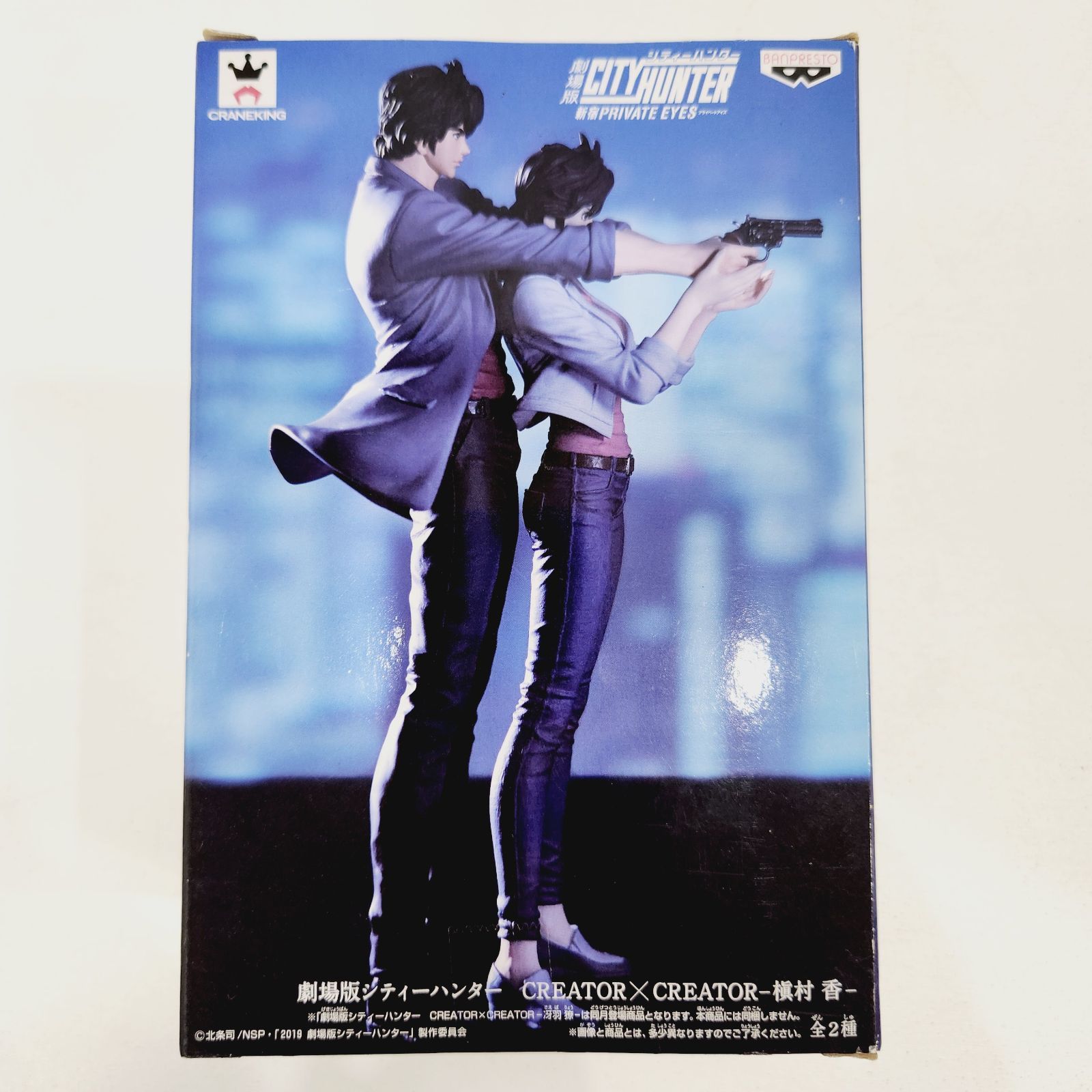 シティーハンター CREATOR 売れ筋 冴羽 槇村香 フィギュア 未開封 CITY