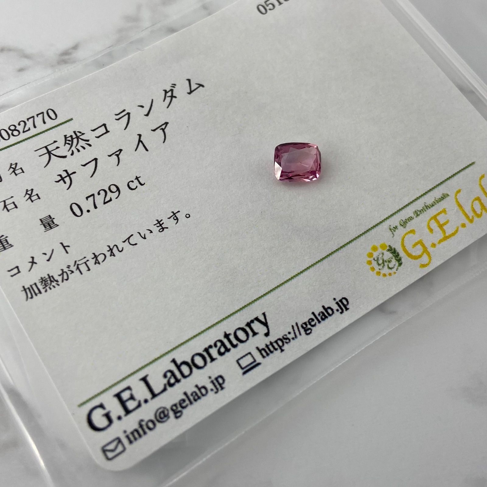 0.729ct 天然ピンクサファイアルース ソ付 - メルカリ