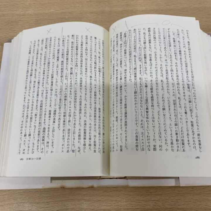▲01)【同梱不可】加藤常昭説教全集 まとめ売り8冊セット/ヨルダン社/宗教/信仰/思想/哲学/キリスト教/ルカによる福音書/マルコ/B 01)【同梱不可】加藤常昭説教全集 まとめ売り8冊セット/ヨルダン社/