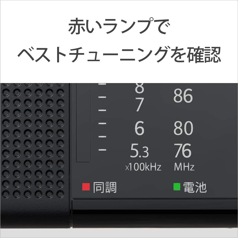ソニー ハンディーポータブルラジオ ICF-P36 : FM/AM/ワイドFM