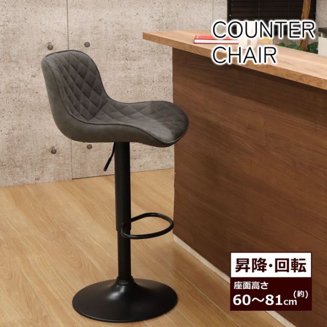 レスタックS70（既製品） カウンターチェア 黒 ダークブラウン 4脚