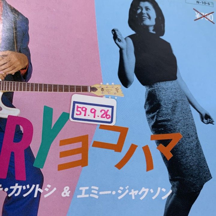 ○01)【同梱不可】【見本盤】ササキ・カツトシ&エミー