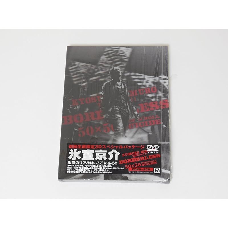 KYOSUKE HIMURO TOUR2010-11 BORDERLESS 50×50 ROCK N ROLL SUICIDE DVD