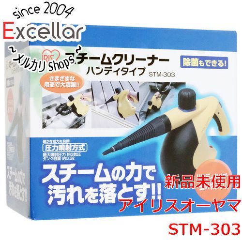 Amazon.co.jp: アイリスオーヤマ スチームクリーナー ハンディタイプ イエロー STM-303 : ホーム＆キッチン