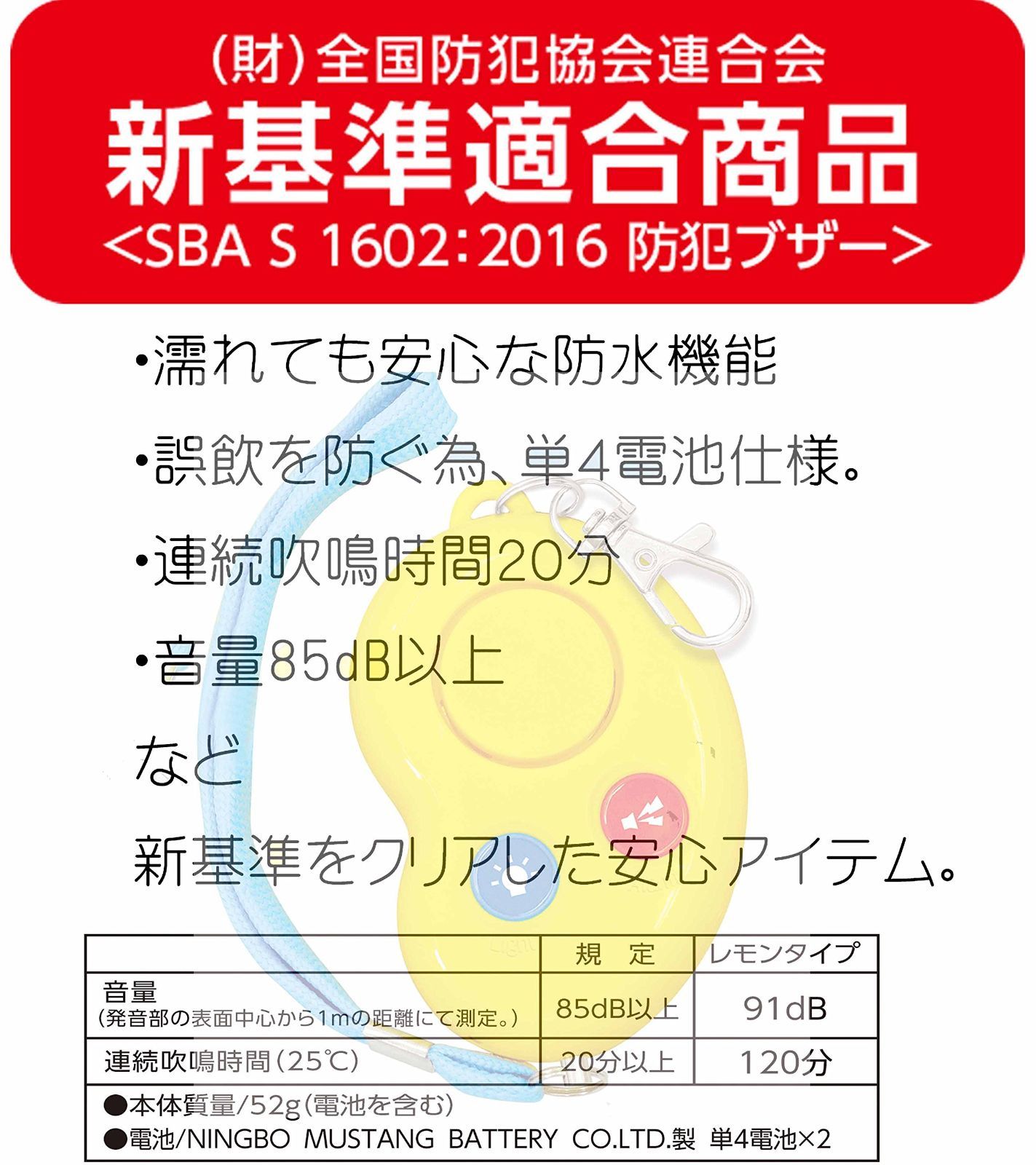 アーテック 防犯ブザービーンズホワイト（防水・単4電池） 1個 51318