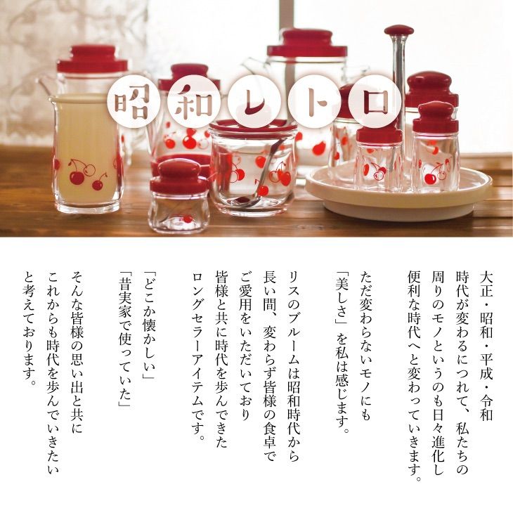 リス ブルーム チェリー柄 調味料入れ ピッチャー 大 レッド 910ml