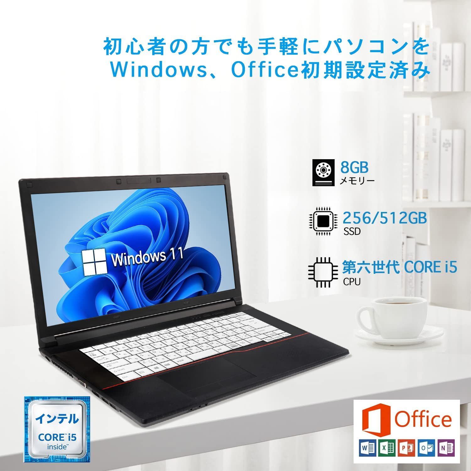 ノートパソコン Windows11 Core i5 SSD 初心者向け☆E734 - Windows 