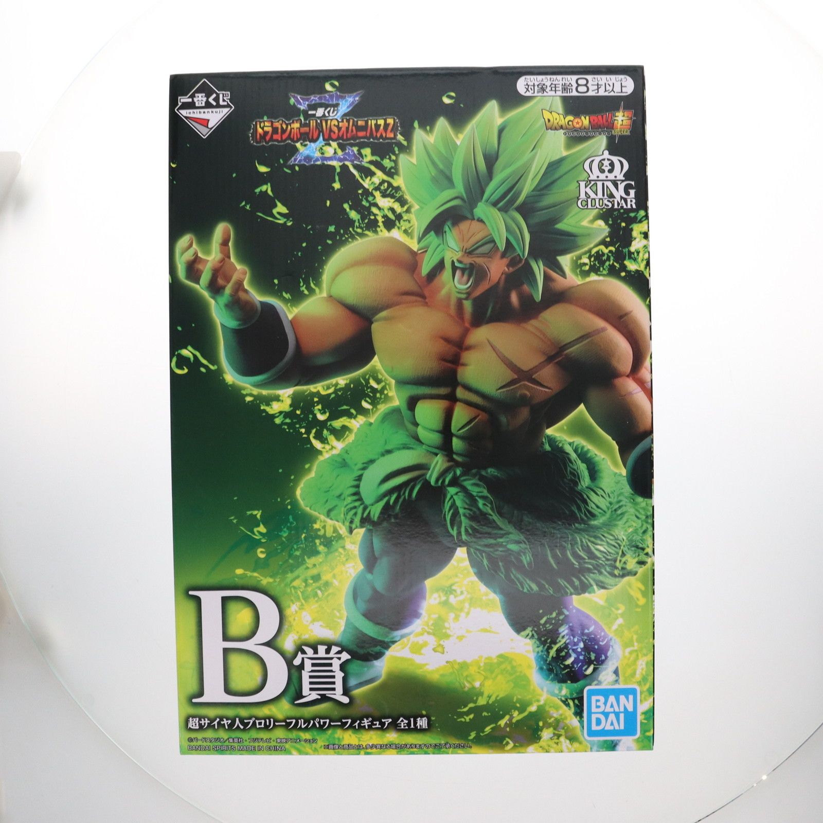B賞 超サイヤ人ブロリーパワー KINGCLUSTAR 一番くじ ドラゴンボール