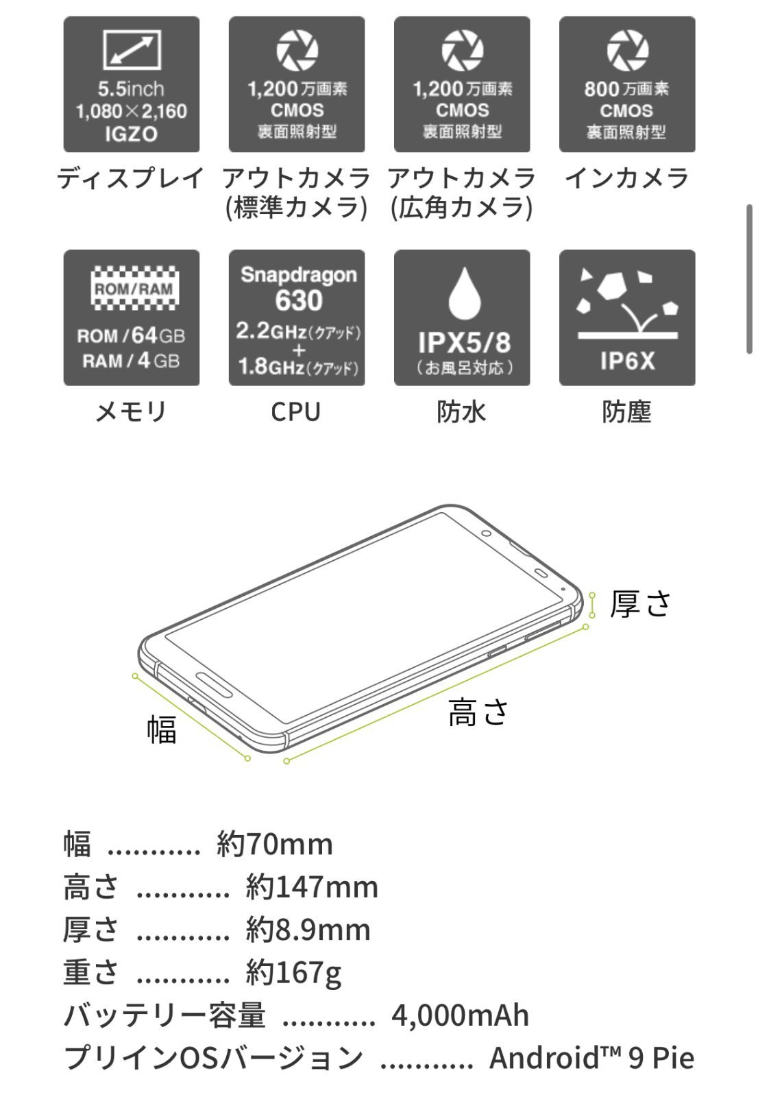 発送は13日から。　美品 AQUOS sense3 SH-02M シルバーホワイト docomo SIMフリー 64GB 判定◯ スマホ本体 送料無料