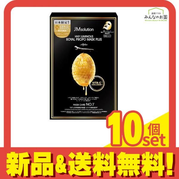 JMsolution ハニールミナスロイヤルプロポリスマスクプラスアルファ 5枚入 10個セット まとめ売り