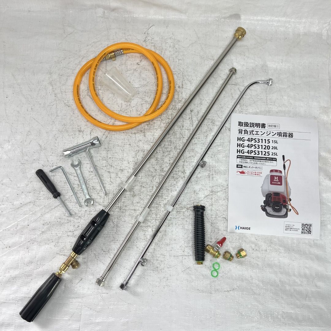背負い式 4スト