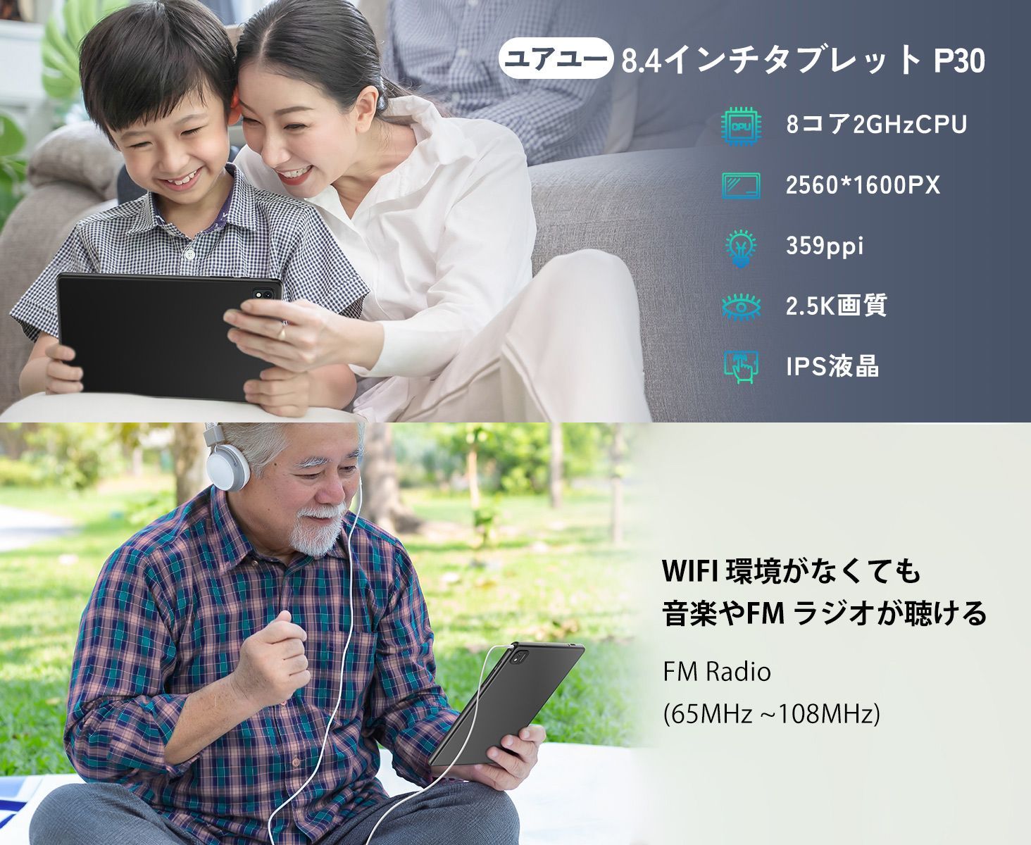 ✨美品✨《最新版8.4インチタブレット》UAUU♡P30 Android12 日本語