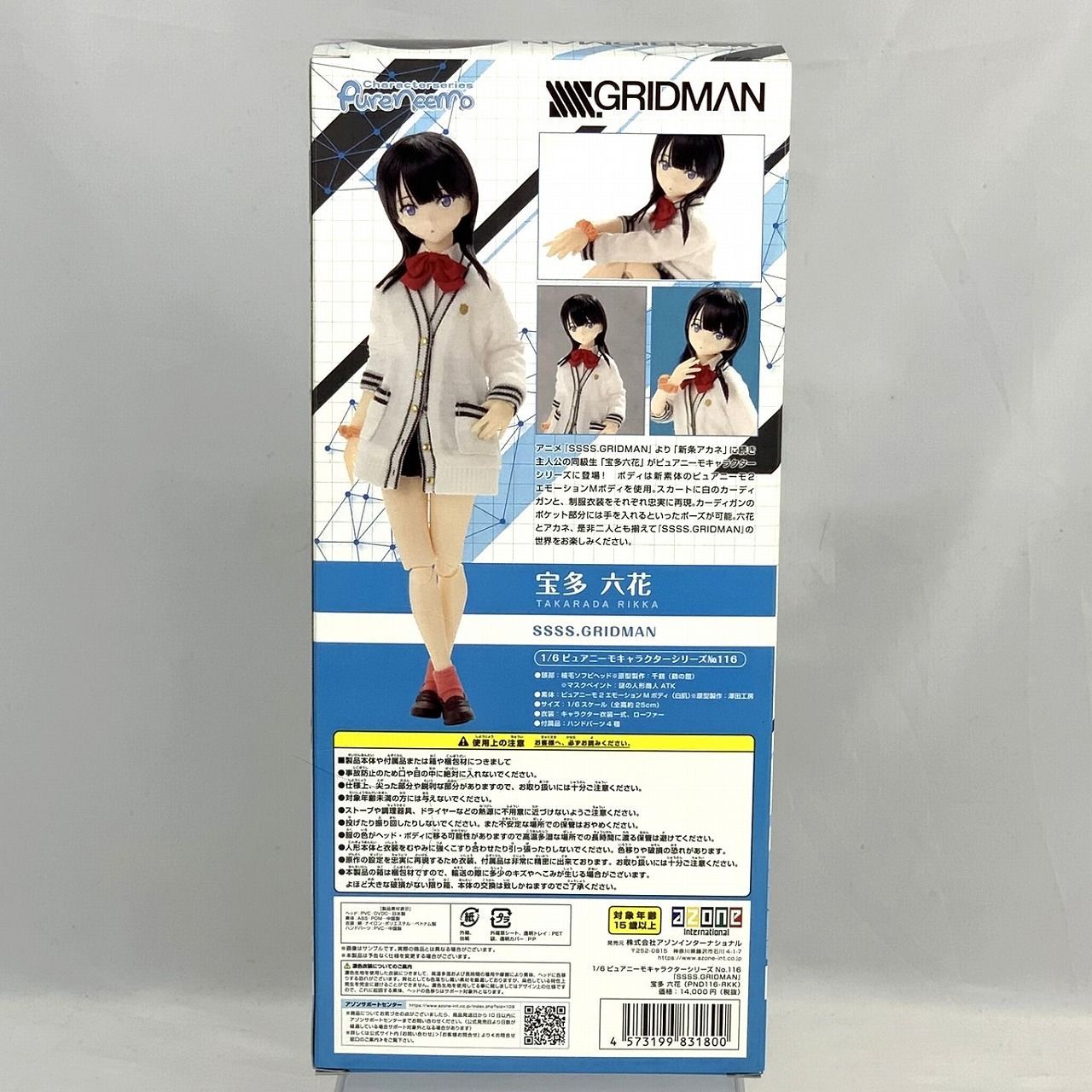 (未使用･未開封品)1/6 ピュアニーモキャラクターシリーズ No.116 『SSSS.GRIDMAN』 宝多六花 完成品ドール AZONE INTERNATIONAL::キャラクタードール::商品詳細