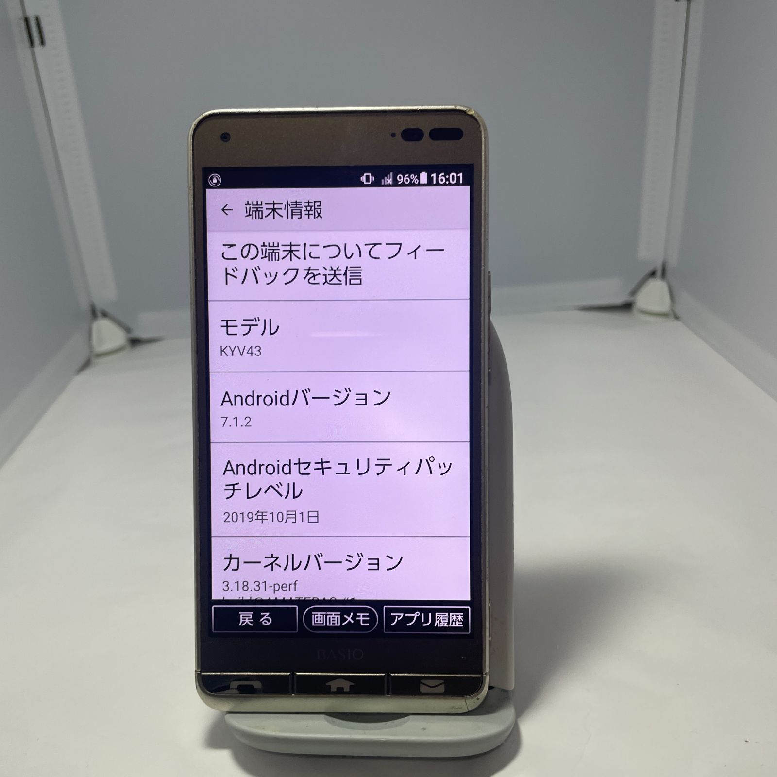 BASIO3 KYV43 スマートフォン au ゴールド BASIO3 | 製品情報 | スマートフォン・携帯電話 | 京セラ