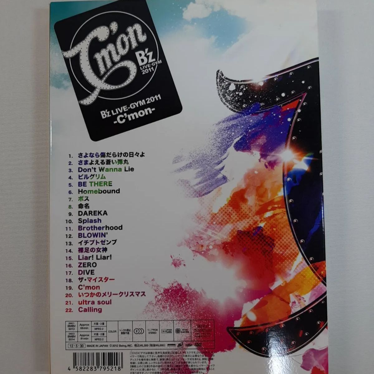 DVD B'z LIVE-GYM 2011-C'mon- (DVD2枚組) - DVD