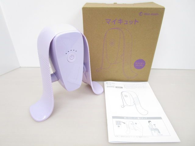 マイキュット　クッション付き　ショップジャパン ショップジャパン（Shop Japan） マイキュット 正規品 クッション