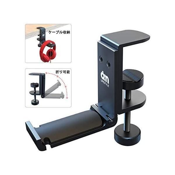 ☆在庫処分 ヘッドホンスタンド 折り畳み ケーブル収納付 ッドセット