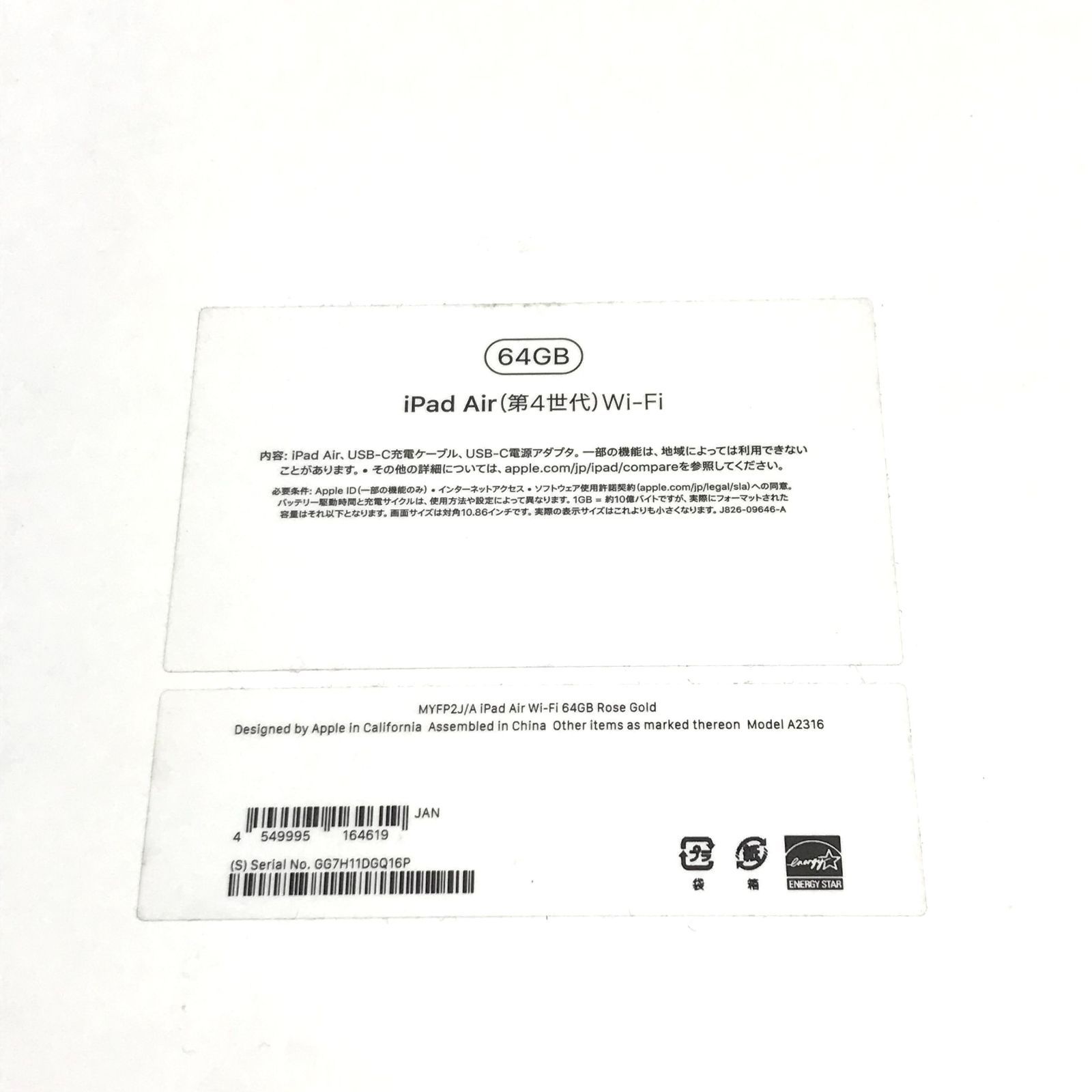 iPad Air 4 64GB ローズゴールド【美品】 - メルカリ
