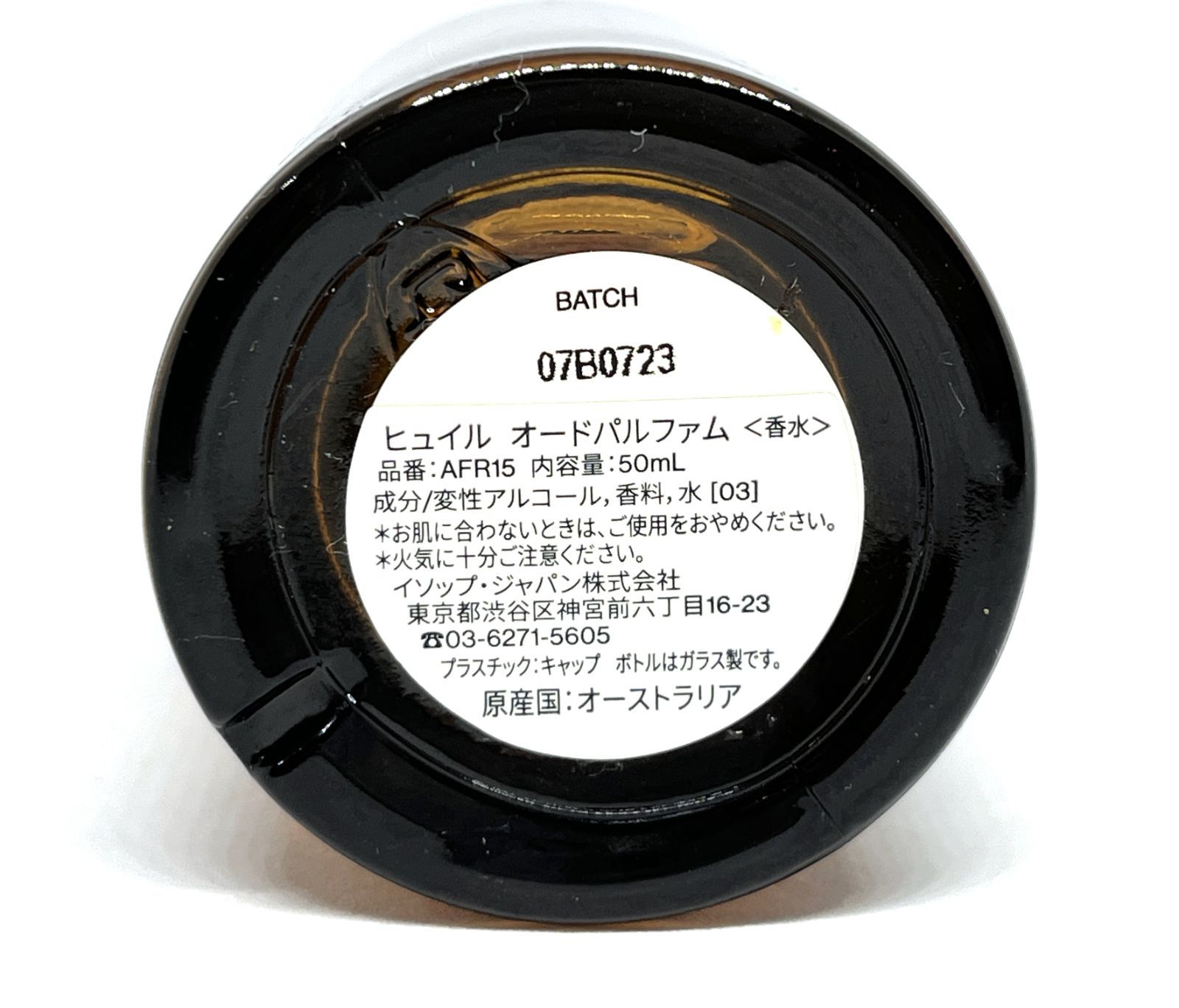 ギフトボックス外箱有】Aesop hwyl イソップ ヒュイル 香水 50ml