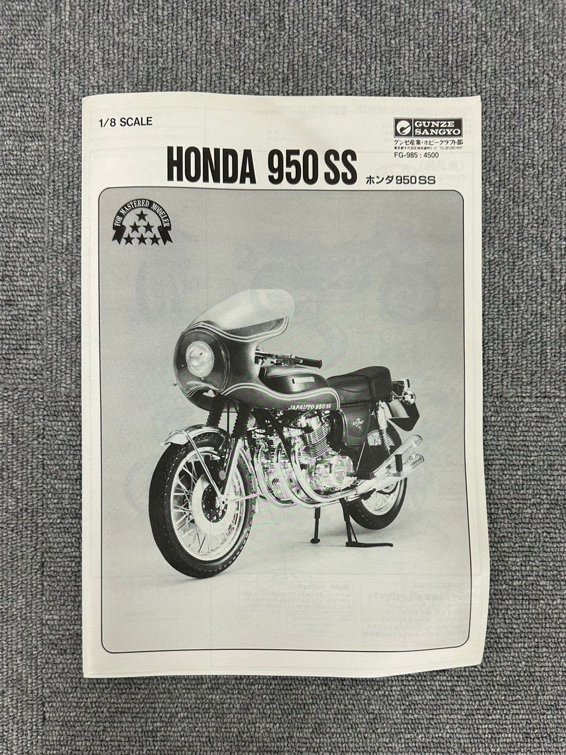 CH R718-CH4-1492  HONDA ホンダ プラモデル JAPAUTO 950SS 8/1scale 上級者向 オートバイ バイク GUNZESANGYO