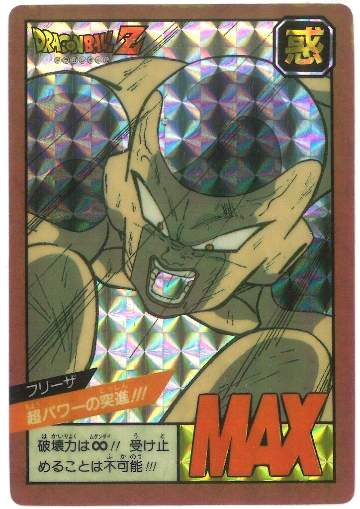 大割引 バンダイ DBスーパーバトル 1弾/1991 超パワーの突進!!!(隠 ドラゴンボールカードダス