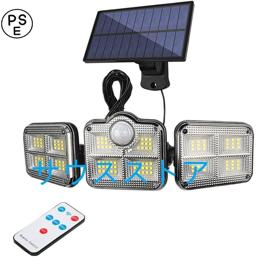 2個ソーラーライト 明るい 人感センサー 屋外用 分離型 ガーデンライト 122LED 取付簡単 高輝度 360調整 壁掛け式 防犯対策