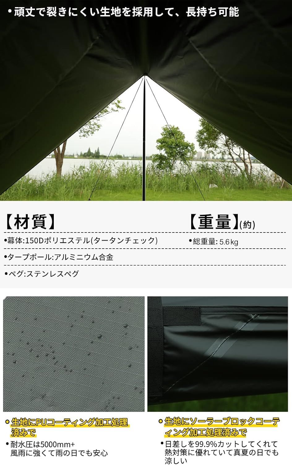 Soomloomレクタタープ