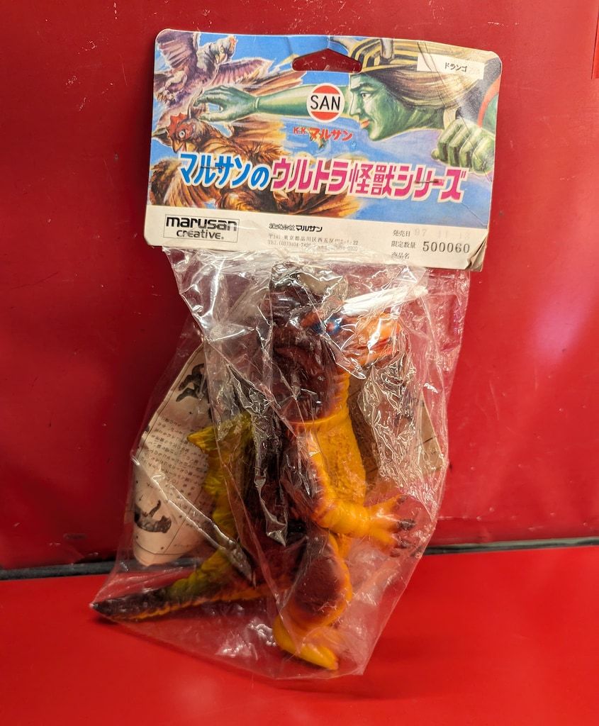 マルサン 復刻 ウルトラ怪獣シリーズ ドランゴ(オレンジ成型/黄