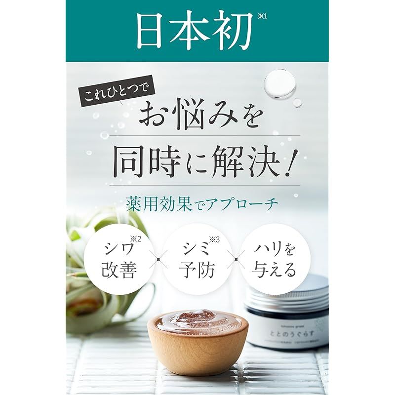薬用 ととのうぐらす 40g ととのうぐらす 薬用ととのうぐらす 40g 3個