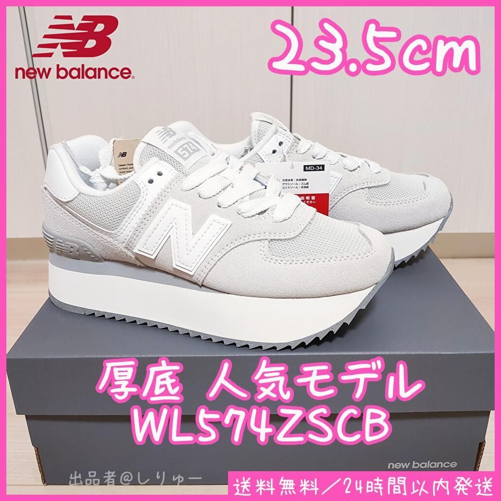 新品 23.5cm new balance WL574ZSC 厚底 レディース - www.port