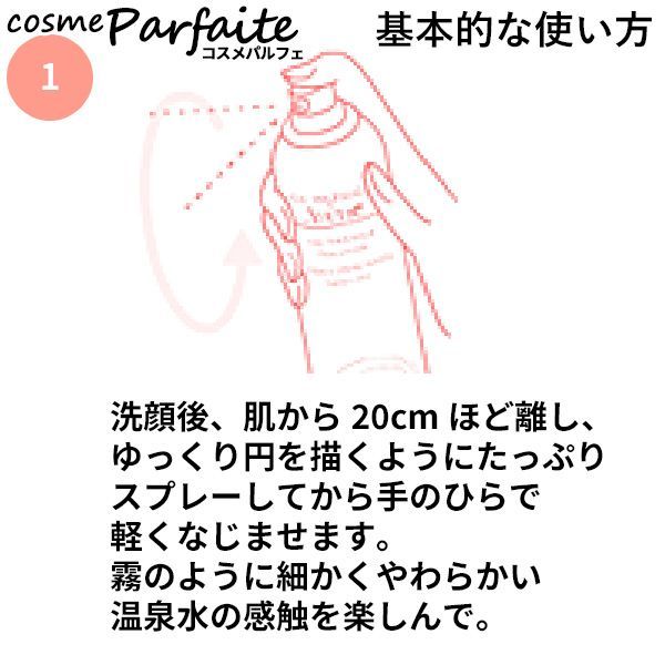 アベンヌウォーター 300ml×12本