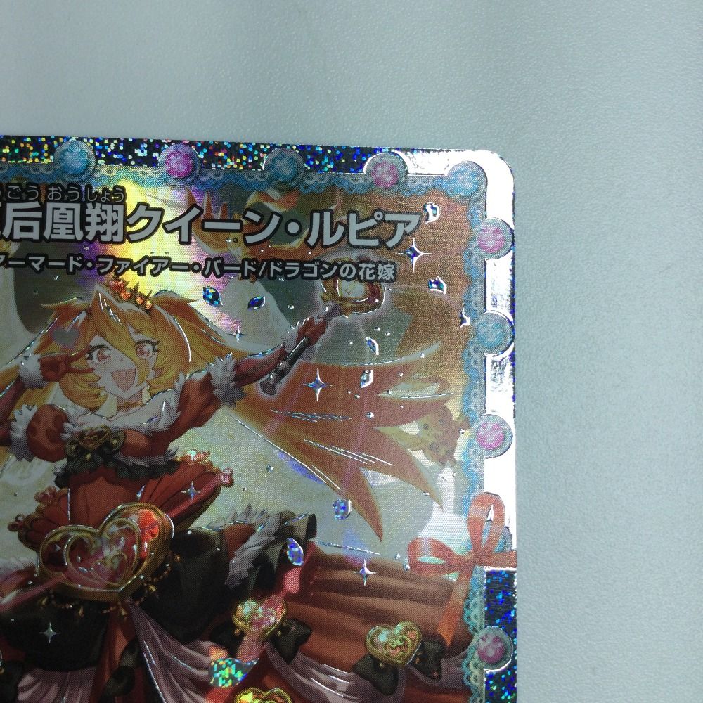 ζζ トレカ デュエルマスターズ 龍后凰翔クイーン・ルピア DM24EX1H3/H5 Amazon.co.jp: デュエルマスターズ 龍后凰翔クイーン・ルピア