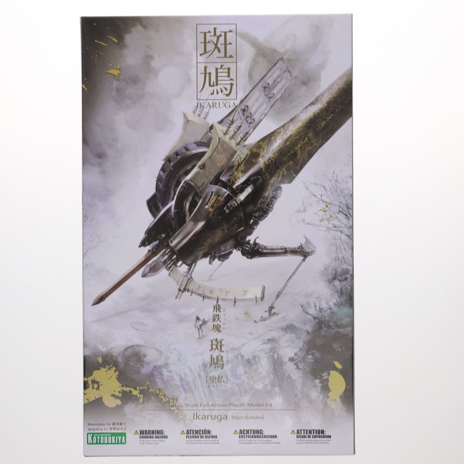 KOTOBUKIYA - (再販) シューティングゲームシリーズ 1/144 飛鉄塊 斑鳩 [塗仏](ひてっかい いかるが ぬりぼとけ) プラモデル(KP173R) コトブキヤ 再販】コトブキヤ 飛鉄塊 斑鳩 塗仏｜ホビーの総合通販サイト
