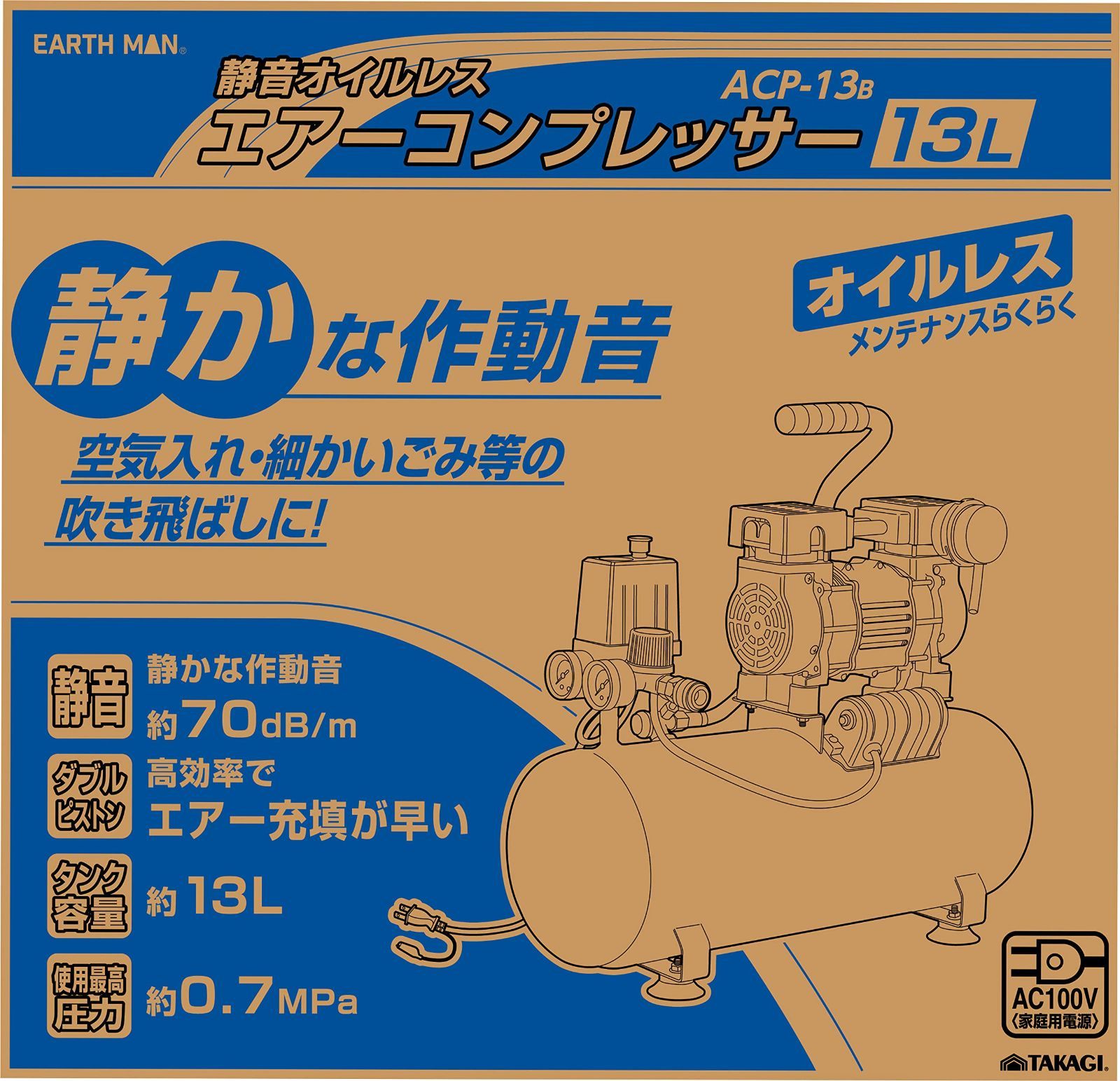 高儀 静音オイルレス エアーコンプレッサー 13L EARTH MAN ACP 高儀 静音オイルレス エアーコンプレッサー 13L EARTH MAN ACP