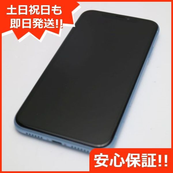 美品 SOFTBANK iPhoneXR 64GB ブルー スマホ 白ロム 即日発送 Apple iphone XR 土日祝発送OK 07000 -  メルカリ