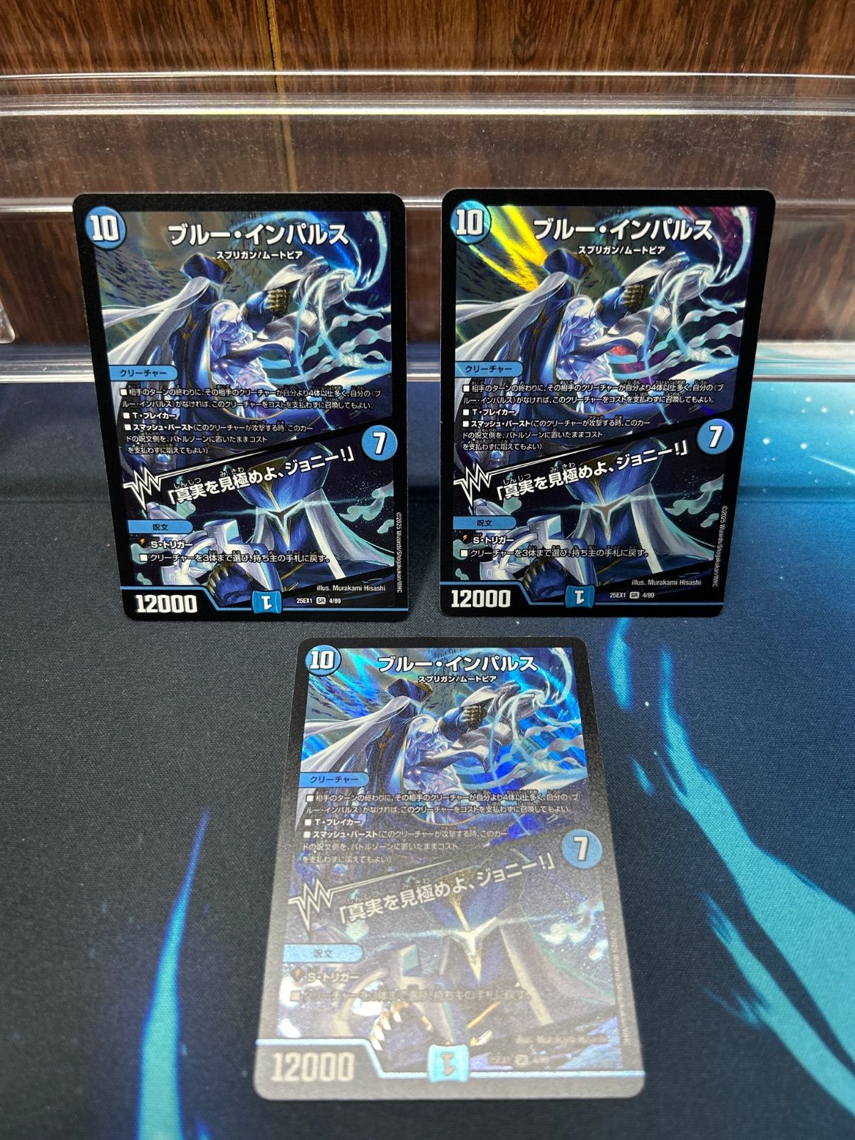 メルカリ便 ブルーインパルス/「真実を見極めよ、ジョニー！」 ブルー