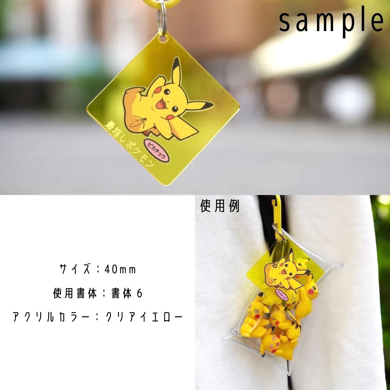 アクリルステッカーキーホルダー ビックリマン ウエハースシール