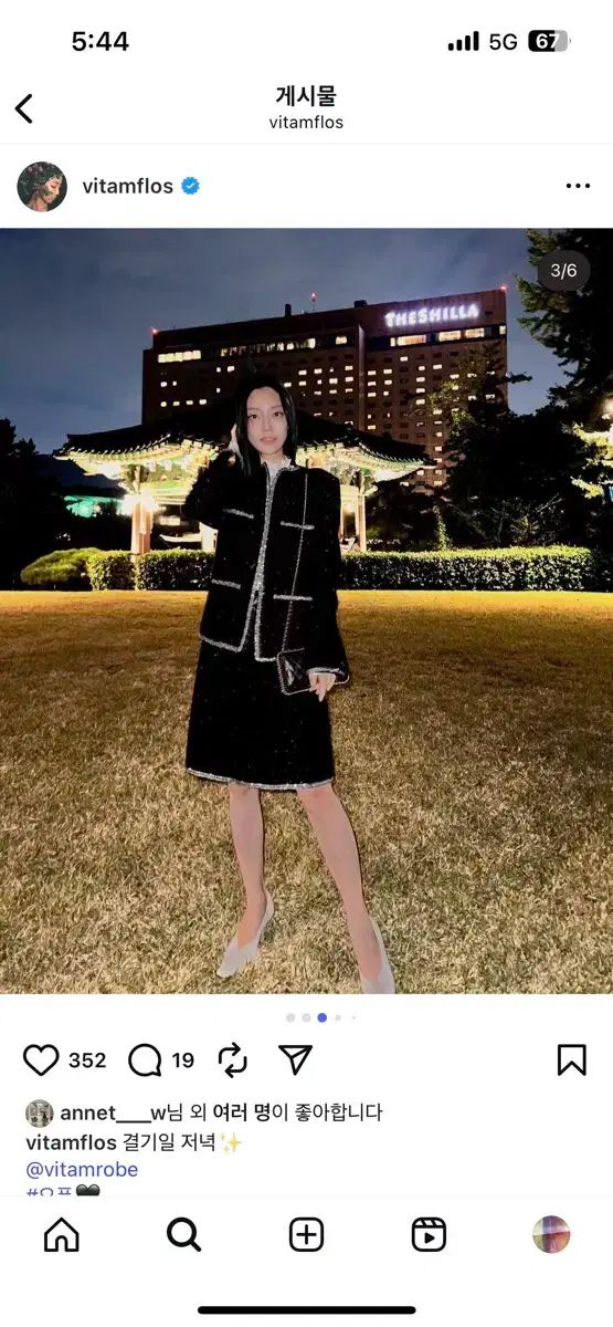 Vitamrobe ビタミンラブ ツイードスカート s