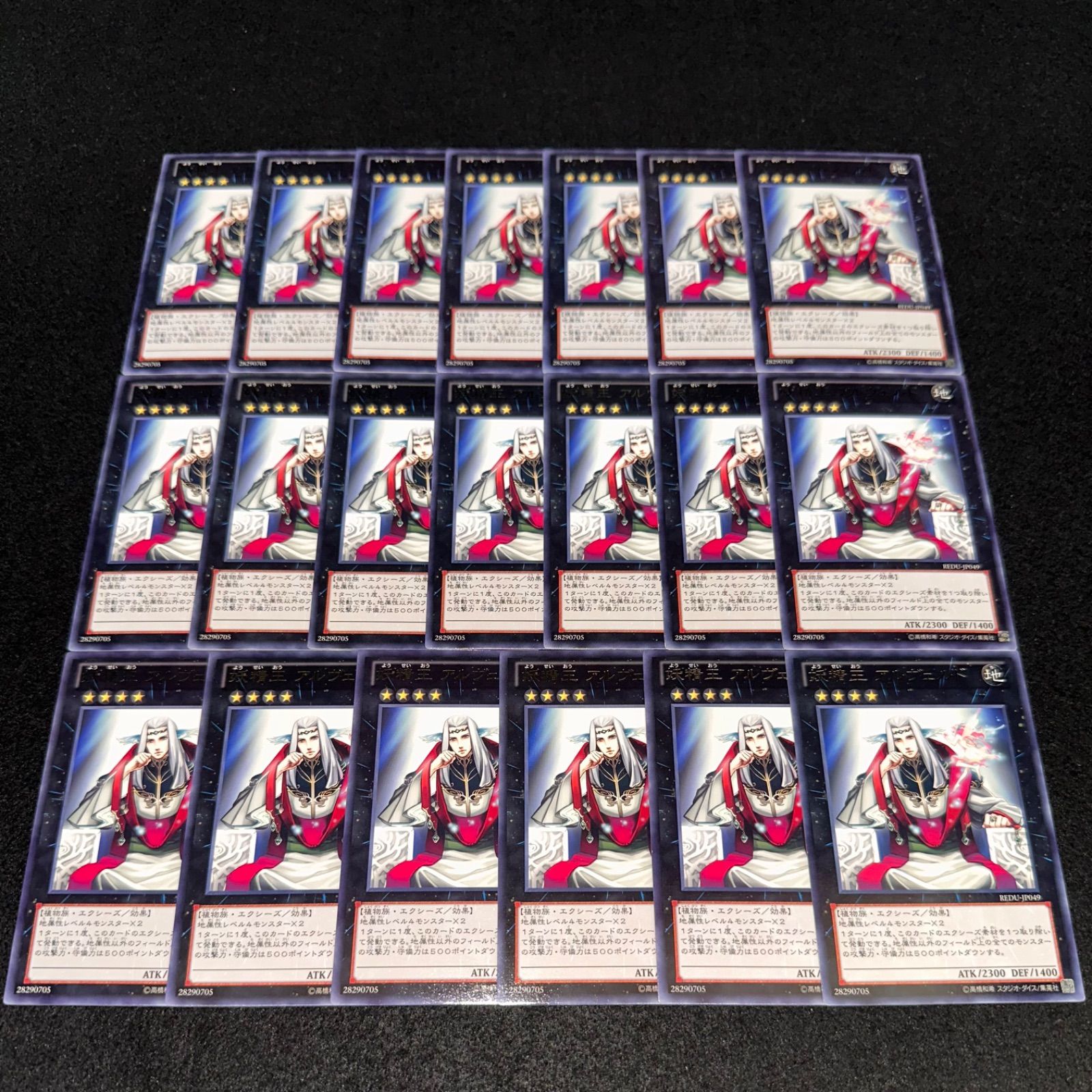 遊戯王】 No.1367 妖精王 アルヴェルド 字レア 計20枚 - メルカリ