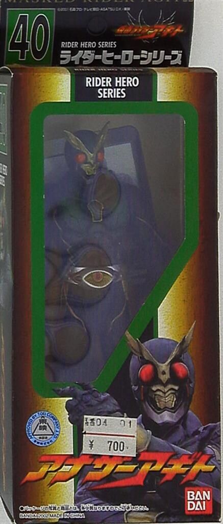 バンダイ 旧シリーズ ライダーヒーローシリーズ 仮面ライダー