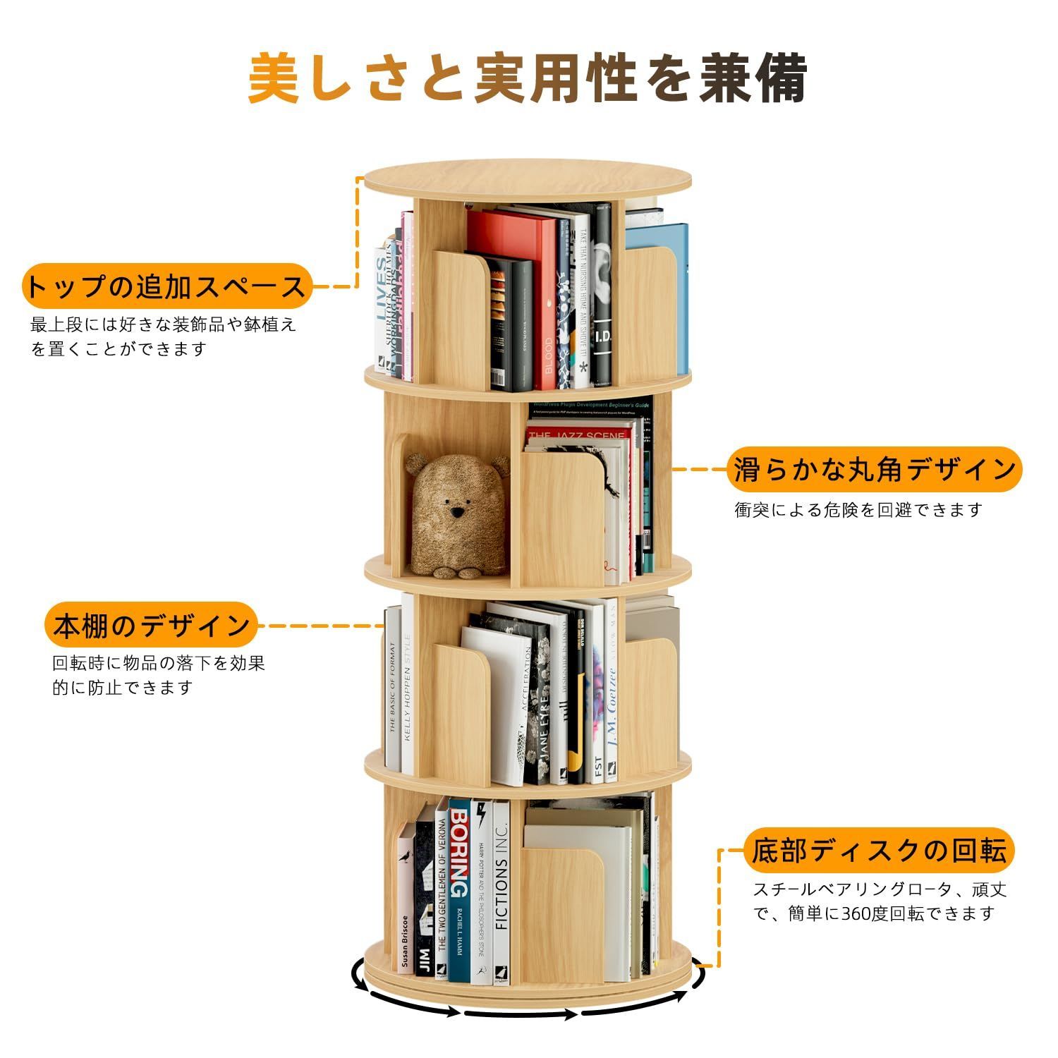本棚 回転式本棚 大容量 直径46CM A4紙が入る高さ 漫画絵本棚 本棚 回転式本棚 大容量 直径46CM A4紙が入る高さ 漫画絵