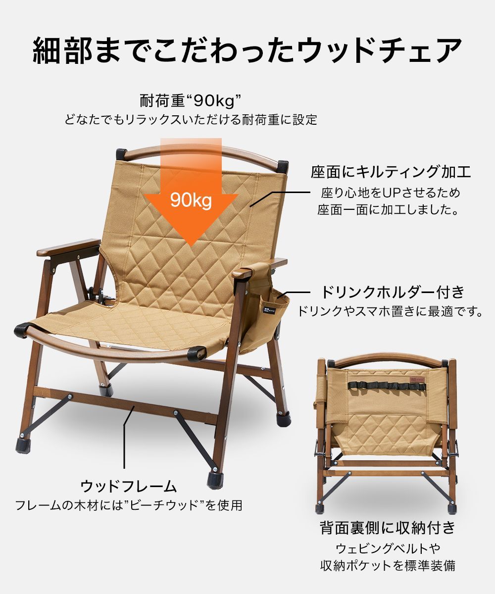 Wood Chair